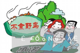 安化对付老赖：刘小姐被老赖拖欠货款